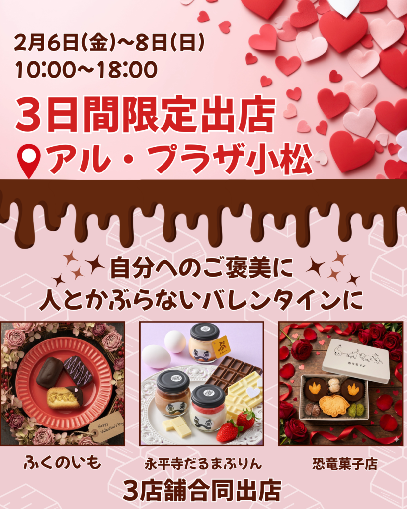 イベント出店のお知らせ