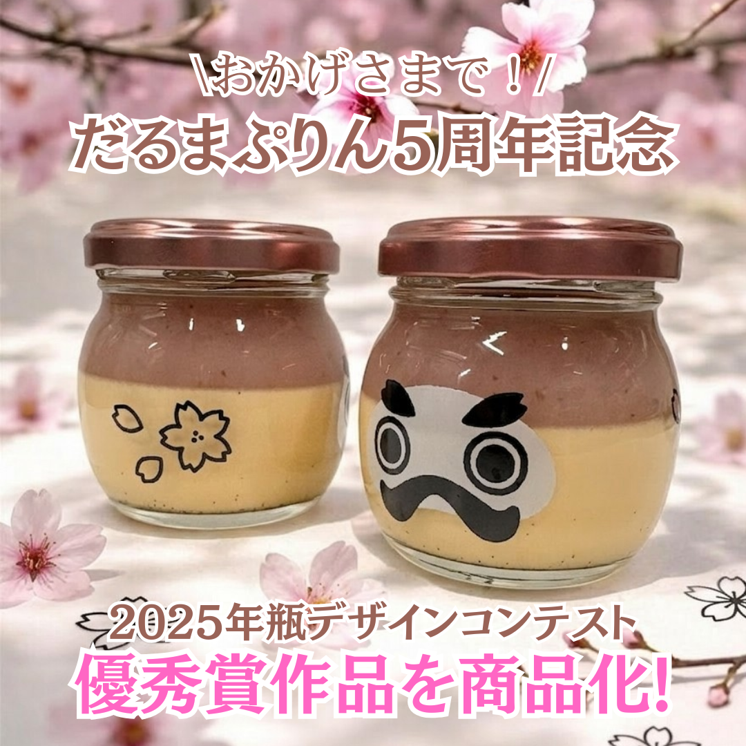 🌸春限定｜新作 桜水ようかんプリン